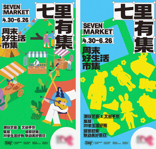 摊位设计海报图片