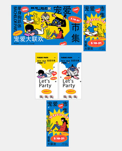 摊位设计海报图片