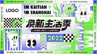 摊位设计海报图片