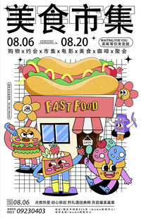 摊位设计海报图片