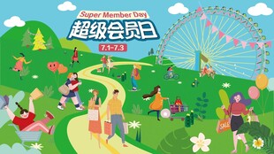 商场周年庆海报图片