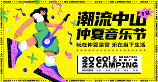 音乐节图片