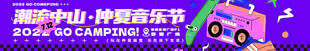 音乐节图片