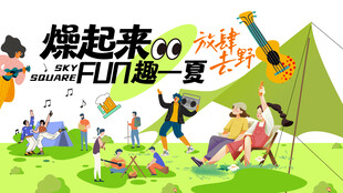 音乐节图片
