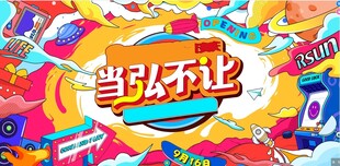 商场周年庆海报图片