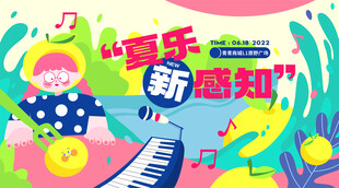 音乐节图片