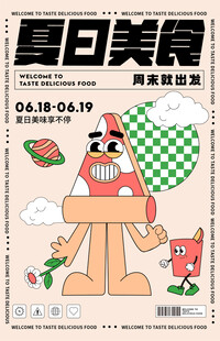 奶茶海报图片
