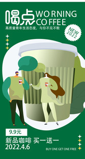 奶茶海报图片