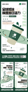 奶茶海报图片