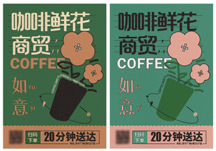 奶茶海报图片