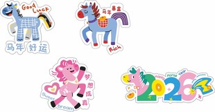 卡通小马 2026 手绘 矢量