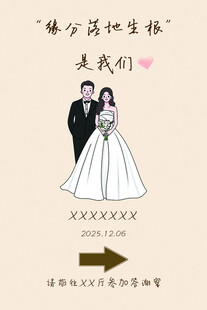 浪漫婚礼插画 见证美好