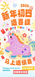 2024新年喜庆卡通插画