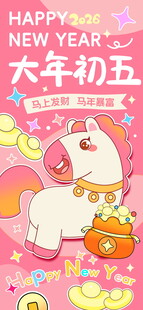 大年初五可爱萌宠贺新年