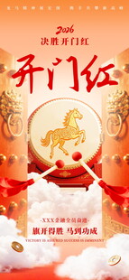 开工海报 