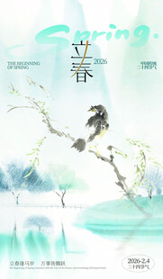 立春时节枝头小鸟图景