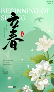 立春时节荷花绽放图景