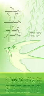 立春时节的灵动春意画面