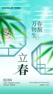 立春时节万物焕新景象