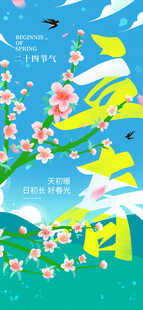 春日风筝飞舞的烂漫场景