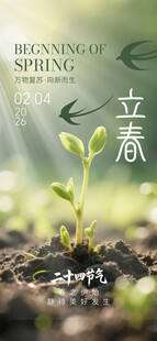 萌芽中的绿色生态希望