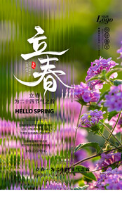 立春时节的烂漫花丛