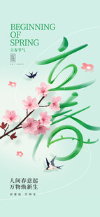 春日诗意绽放青春风采