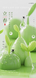 清新绿植试管装饰摆件