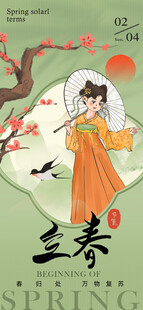 春日古装女子赏景图