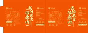 年货食品包装礼盒