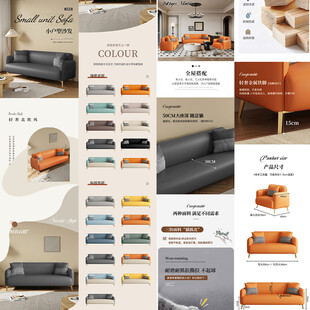 时尚家居沙发详情页