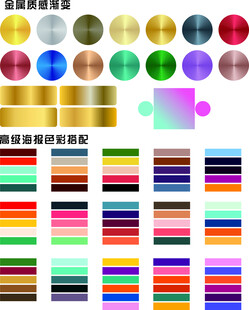 金属质感渐变色彩宝石与色卡展示