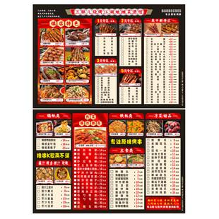 烧烤菜单设计展示
