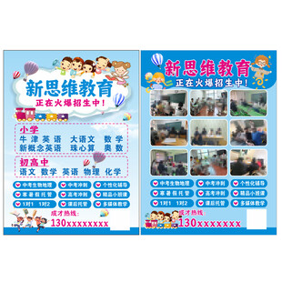 培训训练宣传页展示