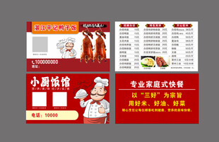 外卖卡