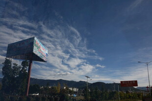 公路旁的广告牌与蓝天景色