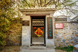 中式古宅门 福字添喜庆