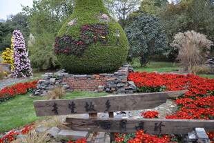 园林绿植景观 花卉环绕