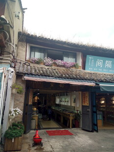 古雅街边店铺外观