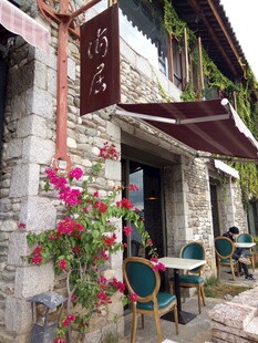 古巷中的惬意休憩小店