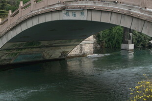 古桥横跨绿水间