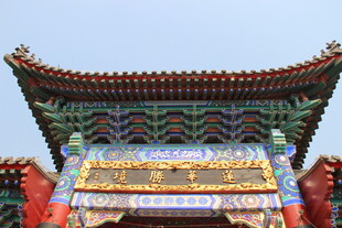 中式古建筑屋檐牌匾景观