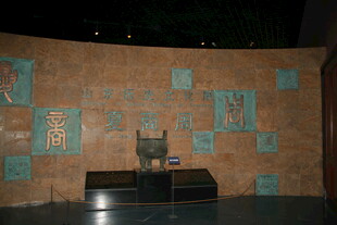 古老墙面与神秘器物展示