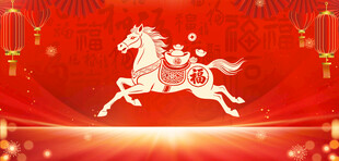新年喜庆红底奔马海报背景