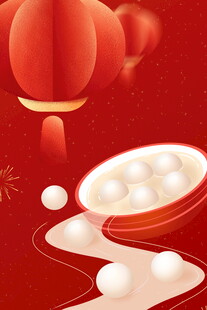 喜庆元宵红灯笼与汤圆