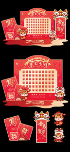 马年红包墙