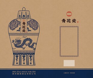 白酒包装