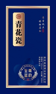 白酒包装