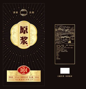 白酒包装