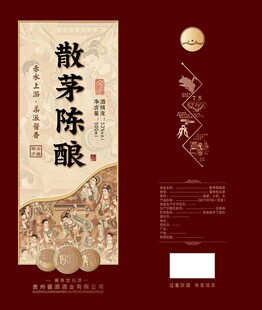 白酒包装